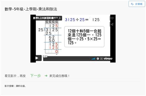 4位數|【解題】四位數 × 二位數的直式計算 